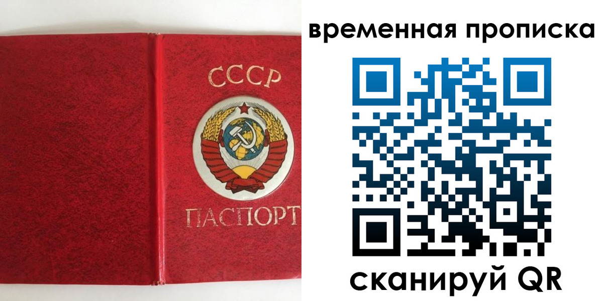 временная регистрация недорого в Кувандыке