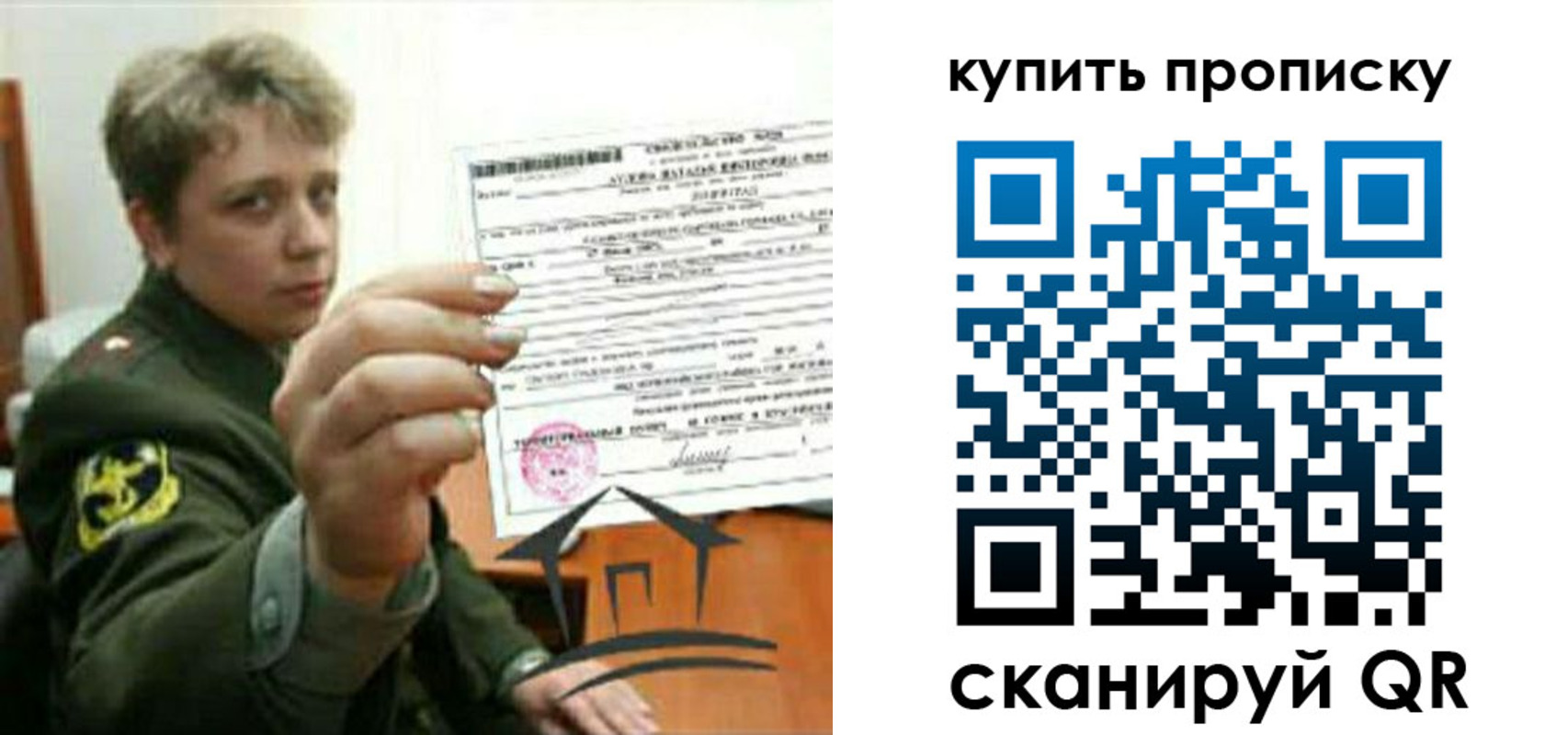 временная регистрация в Кувандыке