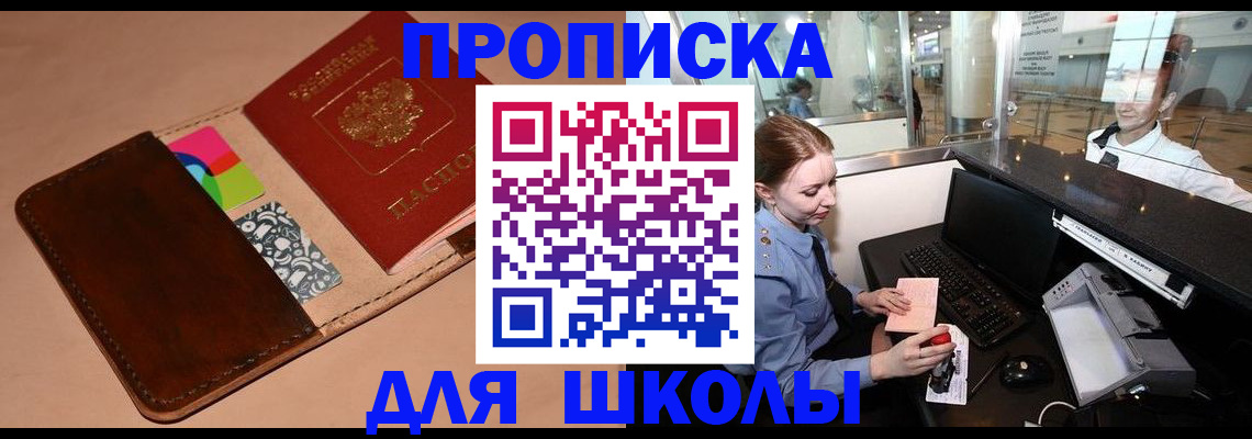 миграционный учет в Кувандыке