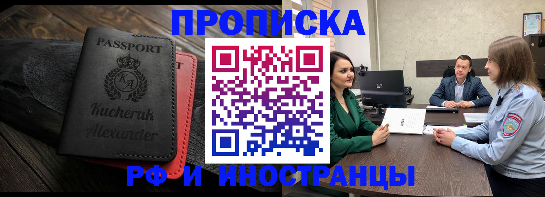 прописка для военкомата в Кувандыке
