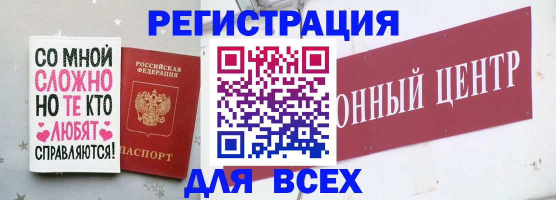 где прописаться в Кувандыке