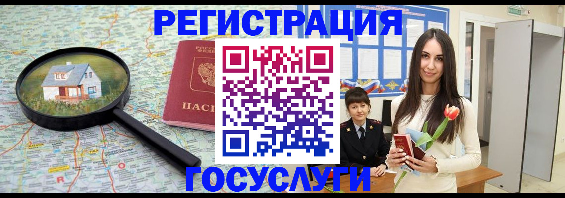 прописка для кредита в Кувандыке