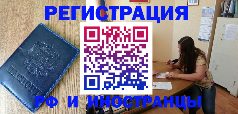 миграционный учет в Кувандыке