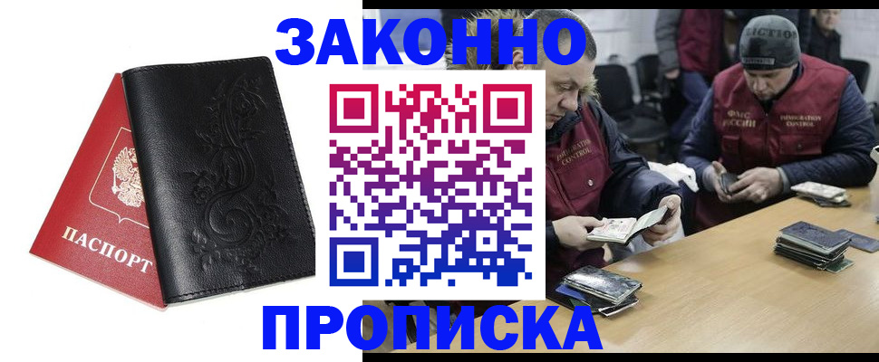 временная регистрация в Кувандыке