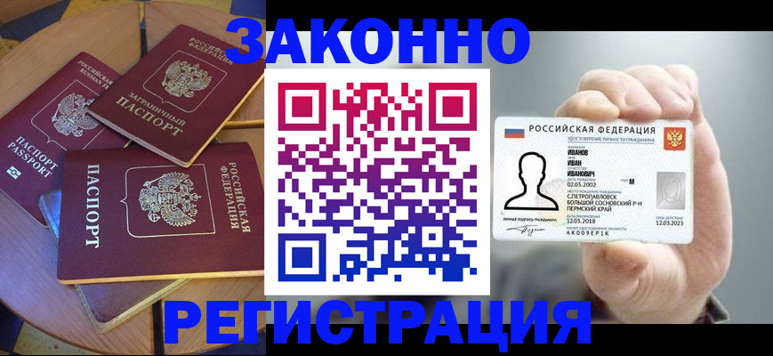 прописка для кредита в Кувандыке