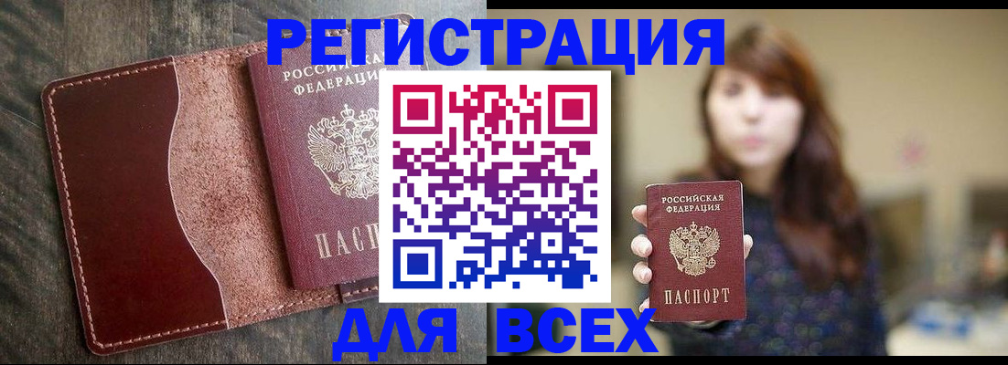прописка для кредита в Кувандыке