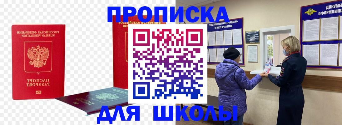 где прописаться в Кувандыке